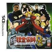 Hagane No Renkinjutsushi - Dual Sympathy