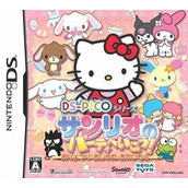 DS Pico Series - Sanrio No Party E Ikou! Oryouri - Oshare - Okaimono