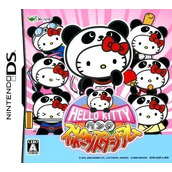Hello Kitty No Panda Sports Stadium