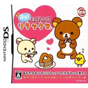 Chokkan! Asonde Rilakkuma (High Road)