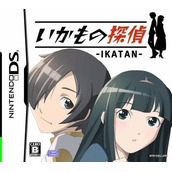 Ikamono Tantei - Ikatan