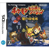 Pokemon Fushigi No Dungeon - Yami No Tankentai (MaxG)