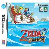 Zelda Ui Chonsol - Monghwan Ui Moraesigye (UCC)