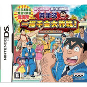 Kochira Katsushikaku Kameari Kouenmae Hashutsujo - Machiteba Tengoku!