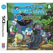 Pokemon Mystery Dungeon - Explorers Of Time (CoolPoint)