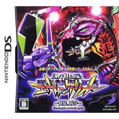 Hisshou Pachinko Pachi-Slot Kouryaku Series DS Vol. 2