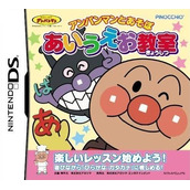 Anpanman To Asobo - Aiueo Kyoushitsu