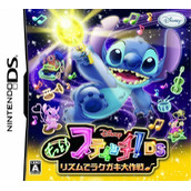 Motto! Stitch! DS Rhythm De Rakugaki Daisakusen