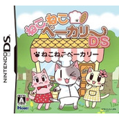 Neko Neko Bakery DS (JP)