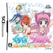 KuruKuru Princess - Yume No White Quartet (6rz)