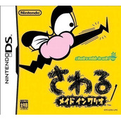 Sawaru - Made In Wario