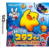Densetsu No Stafy - Taiketsu! Dai-ru Kaizokudan (High Road)