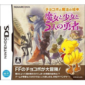 Chocobo To Mahou No Ehon - Majo To Shoujo To 5-Nin No Yuusha (BAHAMUT)