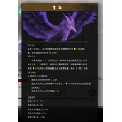 《鬼谷八荒》羽化选择推荐攻略