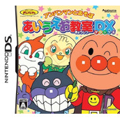 Anpanman To Asobo - Aiueo Kyoushitsu DX