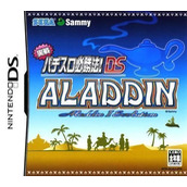 Jissen Pachi-Slot Hisshouhou! DS - Aladdin 2 Evolution