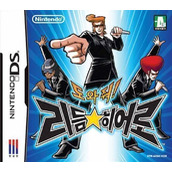 Elite Beat Agents (S)(FireX)