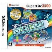 Brickdown (SuperLite 2500) (6rz)