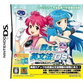 Nanami No Oshiete Eibunpou DS - Kisokara Manabu Step Up Gakushuu