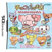Chokoken No Omise - Patisserie Sweets Shop Game