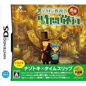 Layton Kyouju To Saigo No Jikan Ryokou