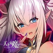 天下布魔1.1.5