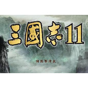 三国志11中文版v1.0.9