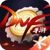 dnf手游腾讯版