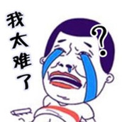 这题太难了小游戏