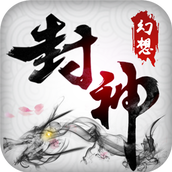 幻想封神OnlineiOS版