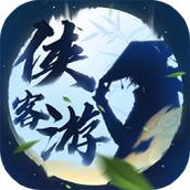 侠客游ios版