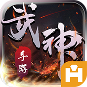武神血脉