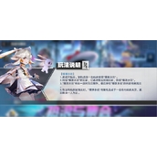 《幻塔》爆弹水花活动玩法解析