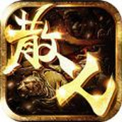 散人单职业高爆版