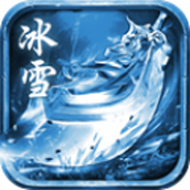 冰雪传奇任达华代言版