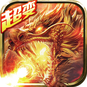 至尊超变9377版