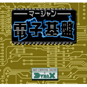 电子基盘(含模拟器)