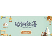 《收纳物语》容光焕发怎么过