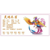 《洛克王国》灵瑞朱雀技能怎么样