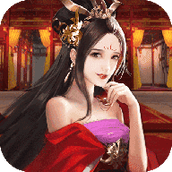 姬战三国后宫版内购破解破衣v2.0.0