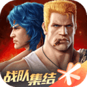魂斗罗:归来破解版(含模拟器)