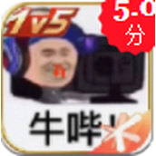 鲁班荣耀5v5游戏