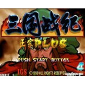 三国战纪正宗PLUS(kovplus)修复版(含模拟器)