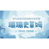 《原神》无尽蹦蹦高分技巧是什么