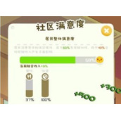 《我是大房东》早点摊营业时间怎么延长