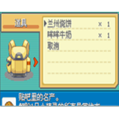 口袋妖怪幕欲之光 中文版(含模拟器)