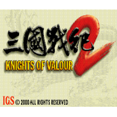 三国战记2(含)(含模拟器)