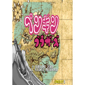 企鹅兄弟街机游戏硬盘版(含模拟器)