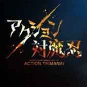 Action对魔忍安卓版