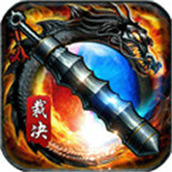 裁决王座安卓版